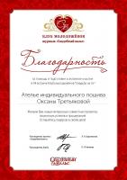Сертификат филиала Екатеринбург, 8 е Марта 1